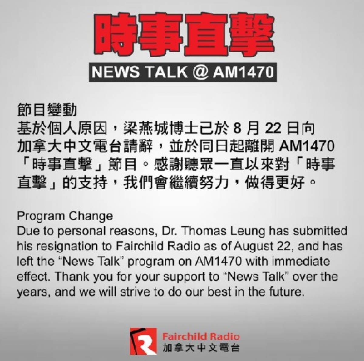 Vancouver’s Fairchild Radio broadcaster resigns after uproar over commentary about White-Shirted Thugs